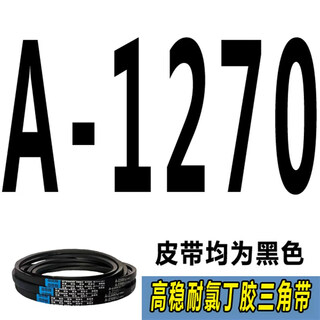 V-belt type a 500-a1500 dough mixer car washing machine meat grinder motor cb type transmission belt dark blue a-1270li