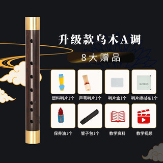 
New Art (xinyi) ebony pipe instrument tear gas single tube beginner adult performance manufacturer direct sales fish wind music ebony A tune +8 major