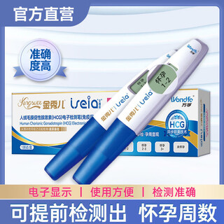Jin xiuer can show the number of weeks of pregnancy, electronic pregnancy test pen, early pregnancy, accurate and convenient pregnancy test stick, pregnancy test stick, 1 pregnancy week pen, jin xiuer
