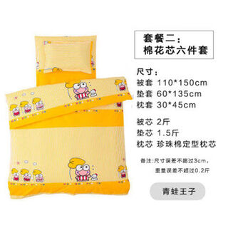 Jingyuetu kindergarten quilt three-piece set with core, children's nap quilt, baby winter quilt, package 2 (cotton core six-piece set, large size) frog prince