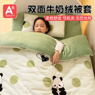 Nanjiren milk velvet quilt winter quilt baby autumn and winter quilt blanket removable and washable winter kindergarten nap quilt lucky panda class a multifunctional removable and washable quilt 150x200 velvet quilt cover + quilt core about 7 jin jin equals 0.5 kg