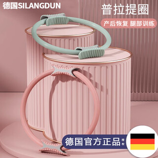 Silangdun german resistance circle middle-aged and elderly inner thigh leg resistance circle arm training pilates circle leg training leg clamp trainer green advanced resistance circle leg + arm training