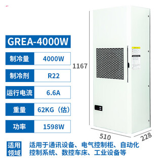 Cabinet air conditioner electrical cabinet plc control cabinet electrical cabinet distribution box machine tool industrial cooling air conditioner grea-4000w