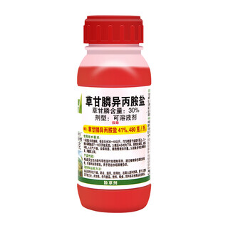 Nongzi 41% glyphosate isopropylamine salt weed killer root rot agent wasteland herbicide weed pesticide glyphosate ammonium salt 200g
