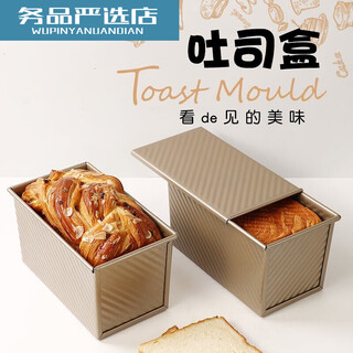 Other450g rectangular toast mold non-stick corrugated toast box bread mold oven household baking tools 4 4 with oil brush