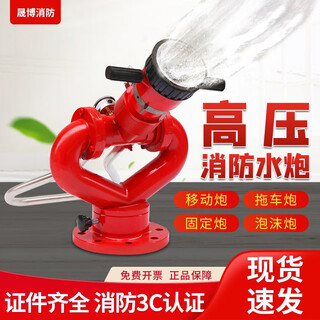 Fixed fire water monitor ps20/30/40/50/60/80 dc spray fire truck sprinkler truck water monitor fire foam monitor pl series accessories