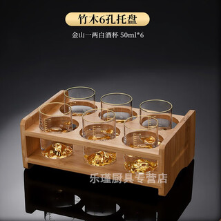 Creative gold foil jinshan erliang white wine glass set large household 100ml crystal glass 2 liang spirits small drinkware household high-end liquor glass set le aijin wine tasting cup jinshan yiliang white wine glass/6 pack + bamboo wood 6-hole tray