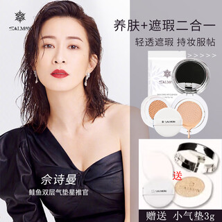 Salmon double layer air cushion cc cream 15g+5g foundation flawless air cushion concealer brightening moisturizing fit thin isolation new salmon white brick air cushion cc cream 15g+5g