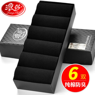 Langsha black socks autumn and winter men's business mid-calf 100% cotton antibacterial and deodorant men's solid color cotton socks for all seasons high-end business style black 6 pairs one size fits all cotton men's socks size 39-45