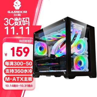 Wanjia gu yongzhe column-free matx motherboard computer case 360 water-cooled sea view room chassis pure white 30/40 series ultra-long graphics card side transparent main chassis gu yongzhe black customized model