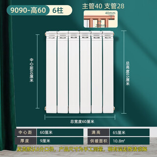 Trundel copper-aluminum composite radiator household water heating radiator bathroom small basket radiator central heating wall-mounted type 90 super large water channel center distance 60 cm 6 columns