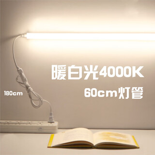 创京懿选直插式LED宿舍长条有线台灯插电壁挂吸顶吸附灯学生磁吸学习 1.8m直插式0.6米宿舍灯 9W暖白  按钮开关