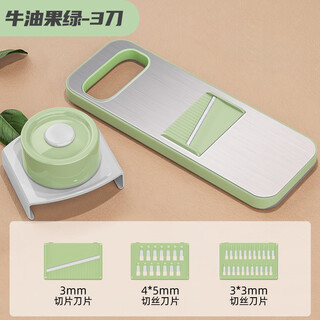 Keok household potato shredder kitchen supplies multi-functional vegetable cutting radish grating potato slices grater avocado green-three knives (upgraded anti-cut hand guard)