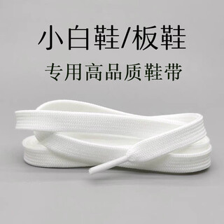 White shoelaces round flat semi-circle small white shoelaces for men and women suitable for sports shoes casual sneakers canvas shoes white polyester flat shoelaces 100cm suitable for 4-5 pairs of holes