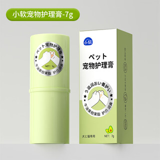 Hippidog pet paw cream for dry and cracked paws, dog cleaning and foot care cream, cat paw care cream, 7g pet care cream