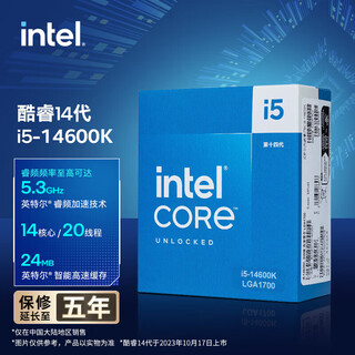 英特尔（Intel）15代 酷睿 Ura U9 285K U7 265KF U5 245KF 14代 酷睿 i7 1 i5 14600K 14核20线程 带核显