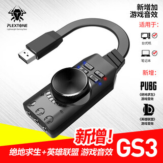 Puji 3.5mm to usb external sound card 7.1 channel 7.1ch chicken headphone dedicated driver-free desktop laptop game universal independent sound card volume enhancement gs3-black-puji version (usb interface)