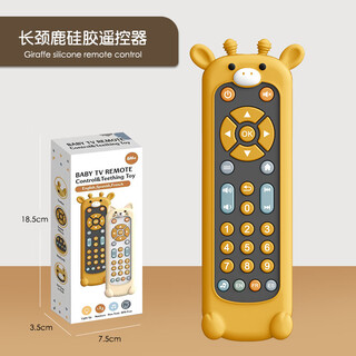 New infant tv simulation remote control children's tv remote control music learning early education baby toy giraffe silicone cover + black remote control (english package