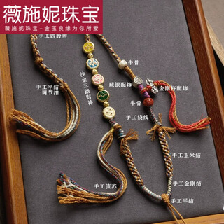 Weishini tibetan hand-woven rope five-way god of wealth thangka necklace rope buddha brand pendant rope beeswax pendant rope sweater chain design and color (random shades) a25-210