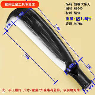 An junsheng's hand-forged manganese steel hatchet, outdoor road cutting knife, tree knife, bamboo knife, agricultural bamboo splitting knife, hb040 (approximately 1.5 jin jin is equal to 0.5 kg)