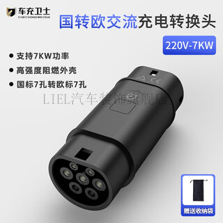 Soxw fast charge to slow charge conversion connector charging pile gun charging adapter type2 tesla tasla byd national standard to european standard single-phase 220v-support 7kw