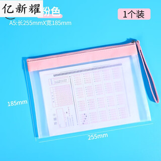 Transparent pencil bag for exams, waterproof for exams, zipper for exams, large-capacity pencil case for junior high school students, high school entrance exam, primary school students, high-looking pencil case, civil servants, simple a5 pink tpu material