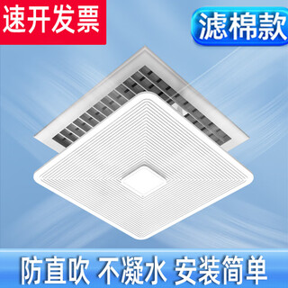 Yingji central air conditioner windshield square anti-direct blow office ceiling ceiling air conditioner air outlet windshield guide wind double-layer purification model 30*30 cm