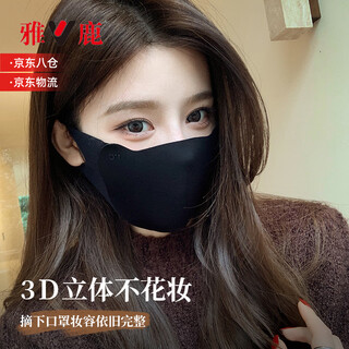 Yalu warm mask women's winter high-looking eye corner revealing small thickened wind-cold cycling mask men's 3d trendy
