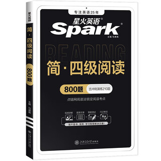 Optional, including june test papers, spark english cet-4 real test preparation for december 2025, level 4 clearance, a full set of exam review materials, real test papers from previous years, cet4 level, college english vocabulary book, vocabulary book, listening, reading, comprehension, translation, special training questions. also optional, necessary vocabulary for cet-4 and cet-6 exams, spark english simplified.