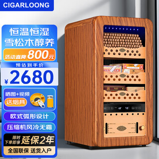 Cigarloong 48hc cigar cabinet, constant temperature and humidity, spanish cedar wood shelf, naked alcoholized activated carbon, ammonia removal, curved, small household silent inverter compressor cigar humidifier, 48hc rosewood grain, cedar wood shelf + curved + constant temperature and humidity cigar cabinet