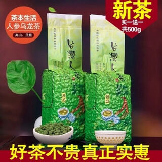 Shi fang yi ginseng oolong tea lan guiren tea frozen top oolong new tea total 500g total 500g