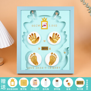Taoshang baby full moon commemorative hand and foot print mud newborn baby hand and foot mud mud 100th birthday photo frame 12-inch blue frame blue-dragon baby model