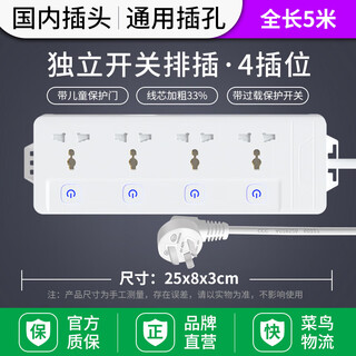 Clcey socket conversion british standard strip european standard american standard british plug strip british standard wiring board 5 meters four independent switches domestic plug + universal plug