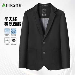 Шаньшань текстурированный тканевый костюм для мужчин на четыре сезона, деловой повседневный деловой костюм для работы и работы, слегка эластичная мужская куртка