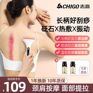 Chigo electric gua sha board instrument, back and face shaving artifact, heated compressed meteorite stone to clear meridians and pull tendons, practical birthday gift for parents, girlfriend, elders, rechargeable model, black meteorite stone for easy scraping + 3-button control + 2 bottles of essential oil