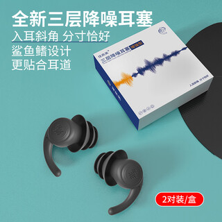 
Jiagaomei sleeping earbuds are super sound insulation without damage to ears Factory noise reduction and noise prevention Students study travel sound insulation earbuds eye mask Dark gray 2 pairs [Free storage box]