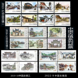 China post letter stamps, complete set of stamps, postcards and letters, special stamps, brand new and authentic, chinese ancient town stamp set (4 sets in total), 22 pieces