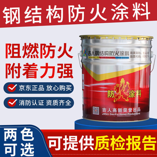 Jiren steel structure fire retardant coating cable tunnel flame retardant wood fire retardant waterproof insulation thin indoor white paint gray 18 kg