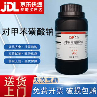 Damao sodium p-toluenesulfonate 4-sodium toluenesulfonate analytical pure ar250gcas 657-84-1 ar250g ar250g spot