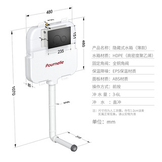 Pournelle hidden flush tank embedded squat toilet hidden in-wall squat toilet concealed squat toilet (thin model) hidden water tank