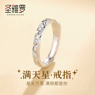 Saint-jacques gypsophila 999 sterling silver couple ring men's and women's living ring jewelry birthday gift for girlfriend, shipped by merchant, can be engraved - single female ring