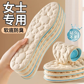 Foot print tribal insoles for women, special soft elastic for long time standing, 4d feeling of stepping on shit, anti-pain, leather shoes that absorb sweat, deodorant, breathable and not stuffy feet, beige, 4d massage, feeling of stepping on shit, 2 pairs, size 35-36