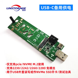 联存（LINSTORAGE）USB3.1转M.2转接板四盘位SSD固态硬盘座PCIe/NVMe协议M.2开卡器量产工具测试治具JMS583芯片主控 NVME单盘位/USB-C备用供电【无壳】
