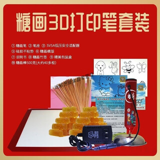 Shi fang yi sugar painting set children's day little red book sugar paint brush 3d printing pen children's sugar painting toy family edible sugar paint brush set contains one jin jin equal to 0.5 kg sugar stick
