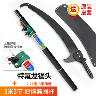 Rsrddy high branch saw telescopic high altitude saw garden fruit tree saw high branch shear garden saw tree hand saw new teflon 3.5m oval pole