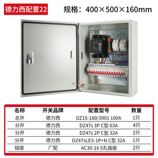 GERK定做工地三级成套配电箱工程不锈钢防雨电箱家用明装挂墙漏保开关 德力西开关配置22-380V带插座