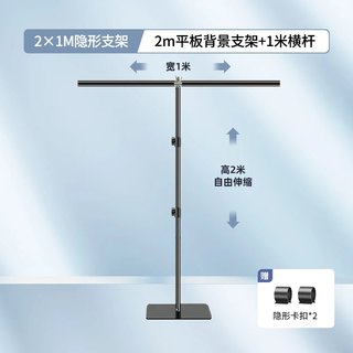 Ruifutu t-shaped photography background stand invisible weighted bold photography background cloth with bracket suitable for pvc background board hanging cloth sulfuric acid paper soft light paper green curtain light-absorbing background cloth stand 1*2m invisible t stand