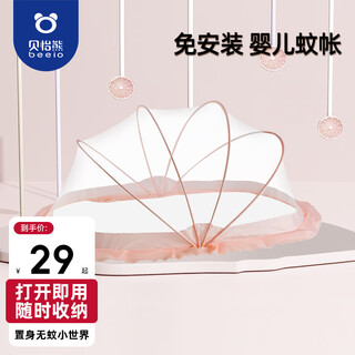Beeio baby mosquito net foldable and installation-free baby mosquito net anti-fall full cover newborn mosquito cover universal cherry blossom pink-full network style (four pieces) small size-recommended for 0-1.5 years old