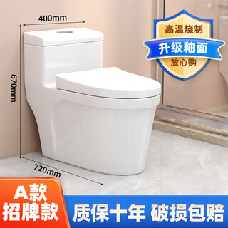 家用抽水马桶大口径卫浴座便虹吸式防臭坐厕小户型普通陶瓷坐便器 A款升级釉面 静音脲醛盖板 A款 305mm