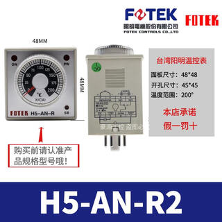 Fotek yangming thermostat h5-an-r4 r2 r6 r1 h5-an-v4 v2 v6 h5-an-r2 200 degrees
